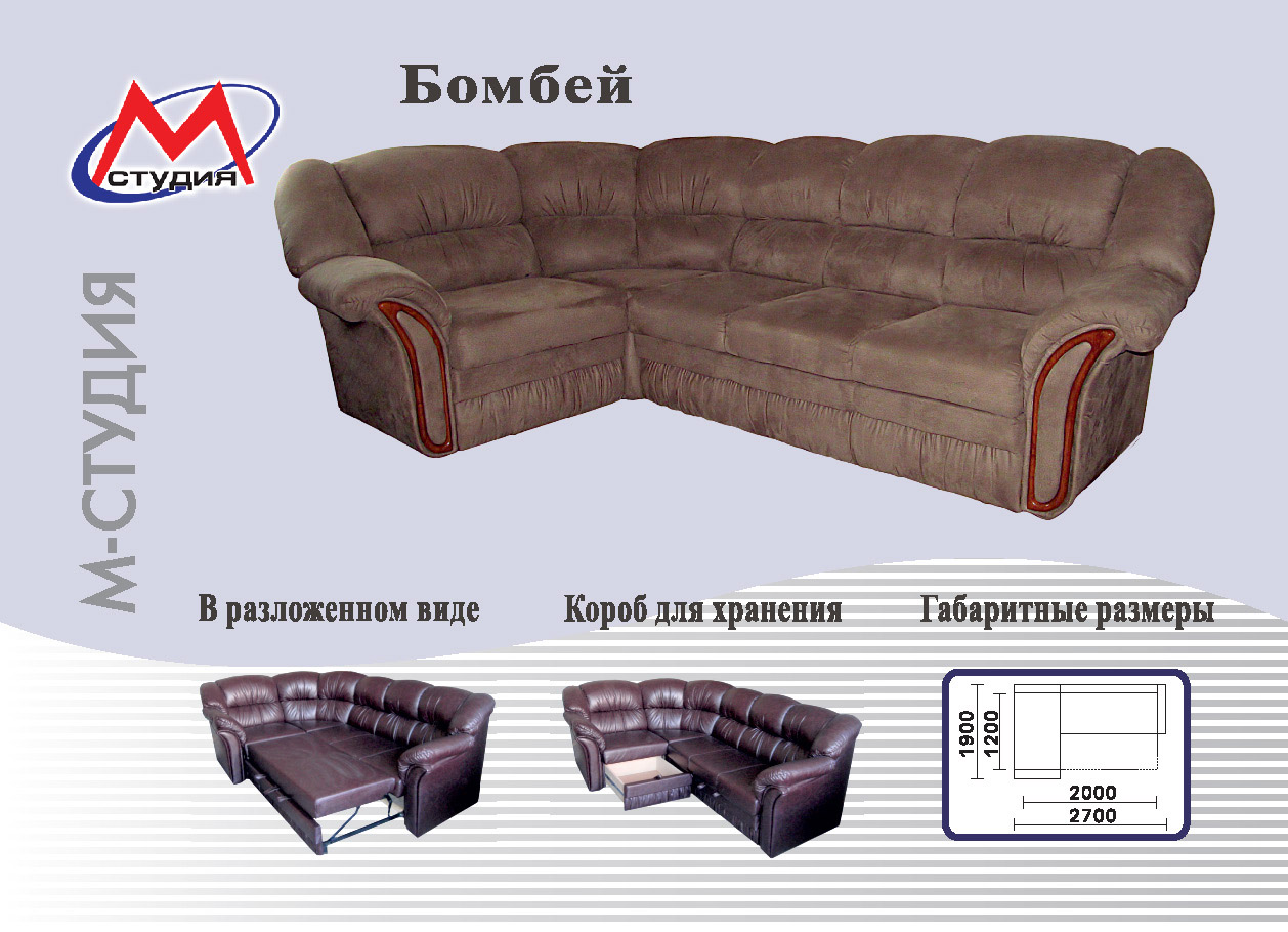 Изготовление на заказ - Перетяжка мягкой мебели. М-СТУДИЯ