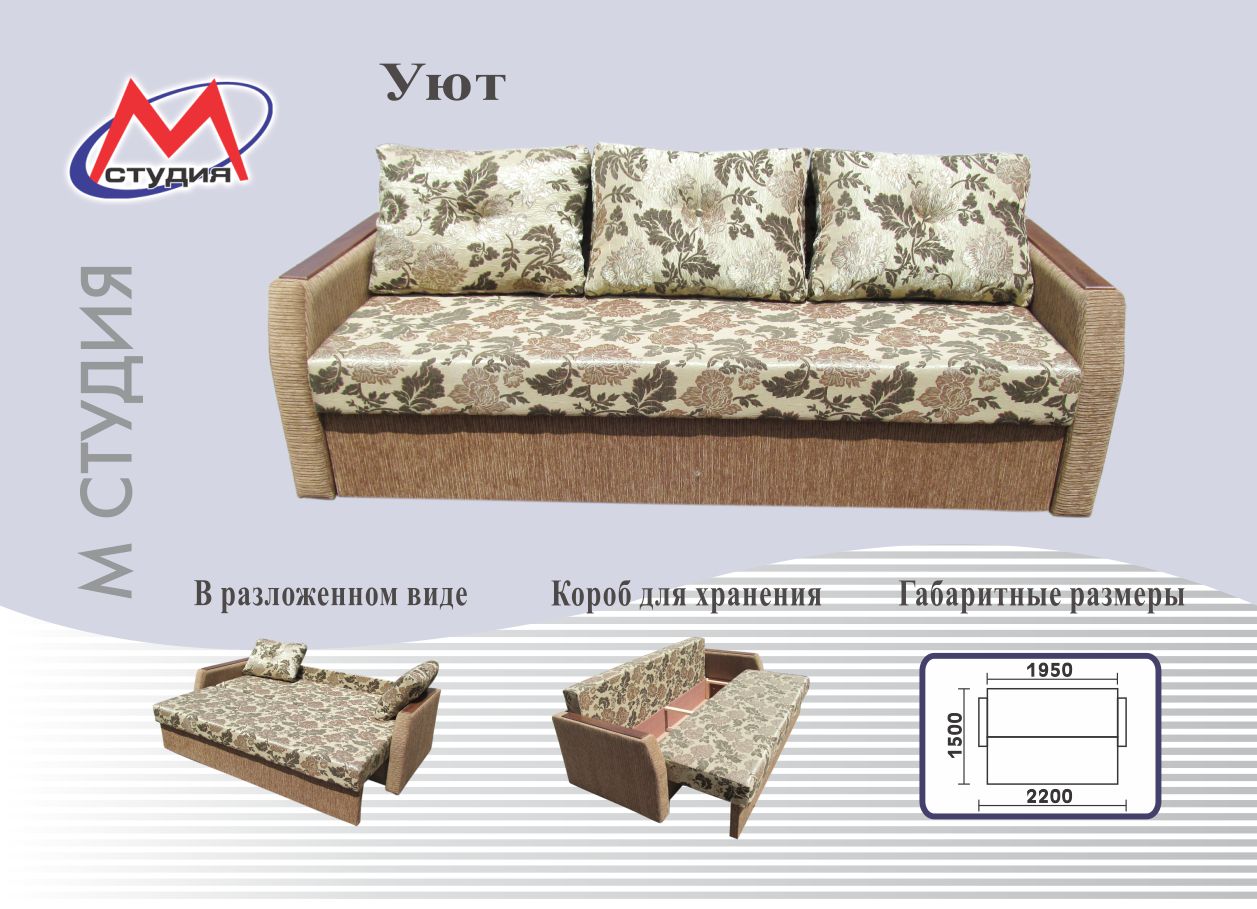 Изготовление на заказ - Перетяжка мягкой мебели. М-СТУДИЯ